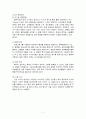 신부전과 투석환자관리 9페이지