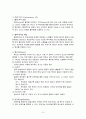 신부전과 투석환자관리 10페이지