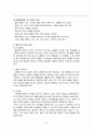 신부전과 투석환자관리 16페이지