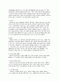 신부전과 투석환자관리 19페이지