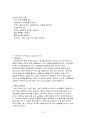 신부전과 투석환자관리 24페이지