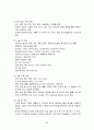 신부전과 투석환자관리 30페이지