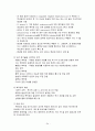 신부전과 투석환자관리 36페이지