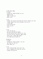 신부전과 투석환자관리 39페이지