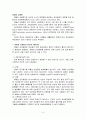 허혈성 심질환(협심증, 심근경색) 3페이지
