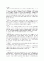허혈성 심질환(협심증, 심근경색) 5페이지