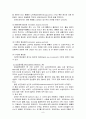 허혈성 심질환(협심증, 심근경색) 8페이지
