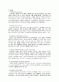 허혈성 심질환(협심증, 심근경색) 14페이지
