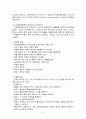 허혈성 심질환(협심증, 심근경색) 15페이지