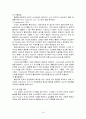 허혈성 심질환(협심증, 심근경색) 16페이지
