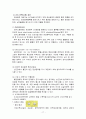허혈성 심질환(협심증, 심근경색) 17페이지
