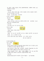 허혈성 심질환(협심증, 심근경색) 18페이지