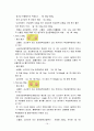 허혈성 심질환(협심증, 심근경색) 19페이지
