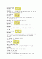 허혈성 심질환(협심증, 심근경색) 21페이지
