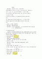 허혈성 심질환(협심증, 심근경색) 22페이지