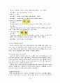 허혈성 심질환(협심증, 심근경색) 23페이지