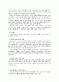 허혈성 심질환(협심증, 심근경색) 24페이지