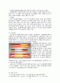 허혈성 심질환(협심증, 심근경색) 25페이지