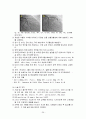 허혈성 심질환(협심증, 심근경색) 26페이지
