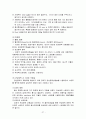 허혈성 심질환(협심증, 심근경색) 27페이지