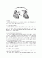 허혈성 심질환(협심증, 심근경색) 30페이지