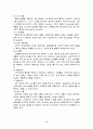 허혈성 심질환(협심증, 심근경색) 32페이지
