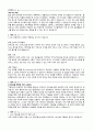 자기소개서 지원자의 핵심역량 사회경험 (직무경험) 2페이지