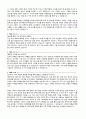 자기소개서 지원자의 핵심역량 사회경험 (직무경험) 3페이지