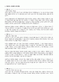 자기소개서 지원자의 핵심역량 사회경험 (직무경험) 4페이지