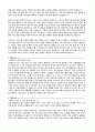 자기소개서 지원자의 핵심역량 사회경험 (직무경험) 5페이지