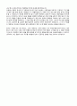 자기소개서 지원자의 핵심역량 사회경험 (직무경험) 8페이지