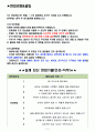 한화 면접기출(최신)+꿀팁[최종합격!] 2페이지