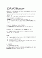 급성 췌장염 문헌고찰 4페이지