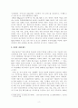 [방송통신대학교 2021학년도 2학기 기말시험]IT경영정보시스템(공통)(AR, VR, XR 등의 기술 변천사와 이 기술들이 가까운 미래에 어떻게 활용될 수 있을 지를 논하시오 2페이지