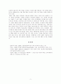 [방송통신대학교 2021학년도 2학기 기말시험]IT경영정보시스템(공통)(AR, VR, XR 등의 기술 변천사와 이 기술들이 가까운 미래에 어떻게 활용될 수 있을 지를 논하시오 3페이지