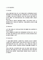 쏘카 SOCAR 마케팅 4P전략과 쏘카 STP,SWOT분석 및 쏘카 미래전략방안 수립 4페이지