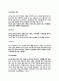 쏘카 SOCAR 마케팅 4P전략과 쏘카 STP,SWOT분석 및 쏘카 미래전략방안 수립 8페이지