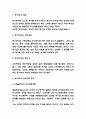 동기부여이론 구글 적용사례분석과 동기부여 내용이론,과정이론 분석 및 동기부여 개념과 기본과정 분석 3페이지