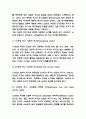 동기부여이론 구글 적용사례분석과 동기부여 내용이론,과정이론 분석 및 동기부여 개념과 기본과정 분석 4페이지