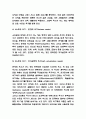 동기부여이론 구글 적용사례분석과 동기부여 내용이론,과정이론 분석 및 동기부여 개념과 기본과정 분석 5페이지