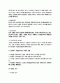 동기부여이론 구글 적용사례분석과 동기부여 내용이론,과정이론 분석 및 동기부여 개념과 기본과정 분석 7페이지
