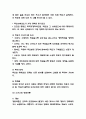 동기부여이론 구글 적용사례분석과 동기부여 내용이론,과정이론 분석 및 동기부여 개념과 기본과정 분석 12페이지