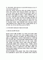 동기부여이론 구글 적용사례분석과 동기부여 내용이론,과정이론 분석 및 동기부여 개념과 기본과정 분석 14페이지