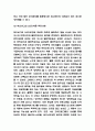 동기부여이론 구글 적용사례분석과 동기부여 내용이론,과정이론 분석 및 동기부여 개념과 기본과정 분석 15페이지