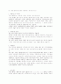 [사회복지사 자기소개서 최종합격 BEST8] 최종합격 사회복지사 자기소개서_학교사회복지사 파견사업에 대한 전망과 비전_지원동기 및 정신건강사회복지사로서의 포부_사회복지사자소서_지원동기 및 사회복지사로서의 포부_사회적 약자를 배려하거나 도움을 준 경험 3페이지