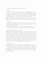 [사회복지사 자기소개서 최종합격 BEST8] 최종합격 사회복지사 자기소개서_학교사회복지사 파견사업에 대한 전망과 비전_지원동기 및 정신건강사회복지사로서의 포부_사회복지사자소서_지원동기 및 사회복지사로서의 포부_사회적 약자를 배려하거나 도움을 준 경험 11페이지