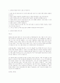 음주운전 반성문 예문 3종 2페이지