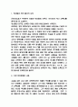 당신들의 천국 독후감 3페이지