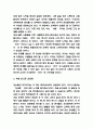 당신들의 천국 독후감 4페이지