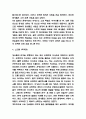 당신들의 천국 독후감 5페이지